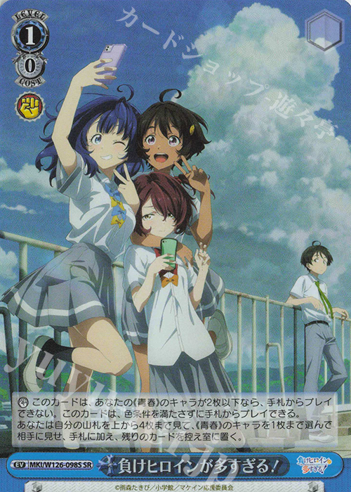 ヴァイスシュヴァルツ 負けヒロインが多すぎる SEC ヴァイス