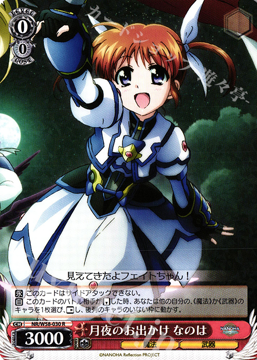 ヴァイスシュヴァルツ フォーミュラモード なのは SSP カードリスト