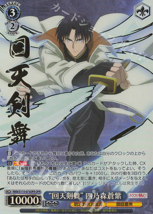 カードリスト ｜ ヴァイスシュヴァルツ｜Weiβ Schwarz ヴァイス