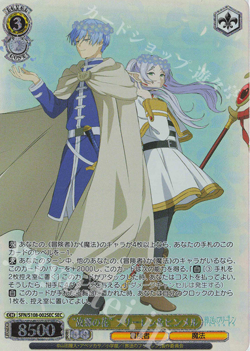 専用 ヴァイス 葬送のフリーレン 2カートン ダンボール未開封 専用