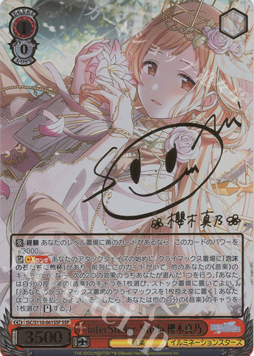 アイドルマスター Noisy Rush 斑鳩ルカ SSP サイン PSA10 アイドル