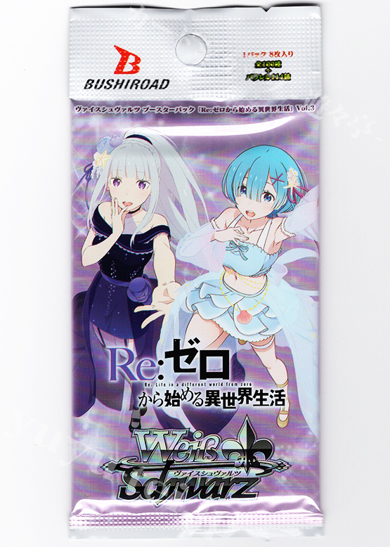 超希少・未開封】ヴァイスシュヴァルツ Re：ゼロ 氷結の絆 初版 1箱 未