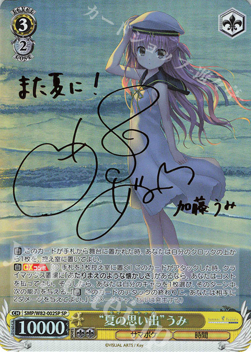 ち*ろ様 ヴァイスシュヴァルツ サマーポケット 夏の思い出 紬 sp ち*ろ