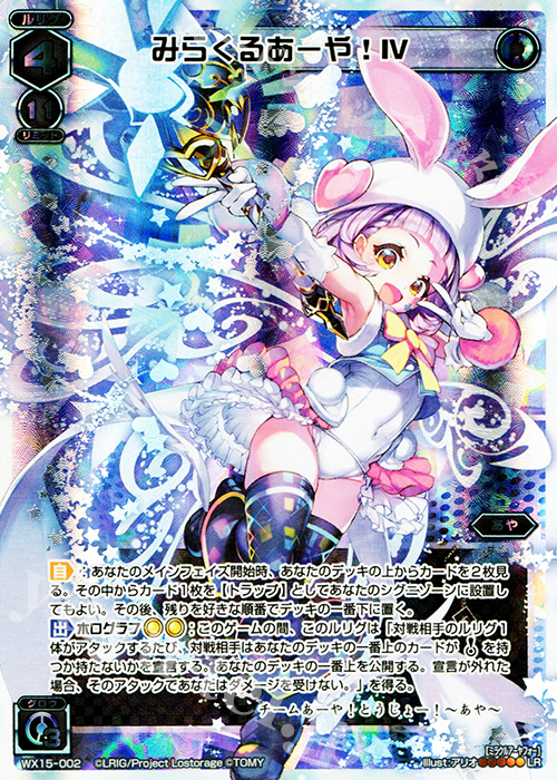 ウィクロス あーや パラレル、シークレットセット ウィクロス あーや