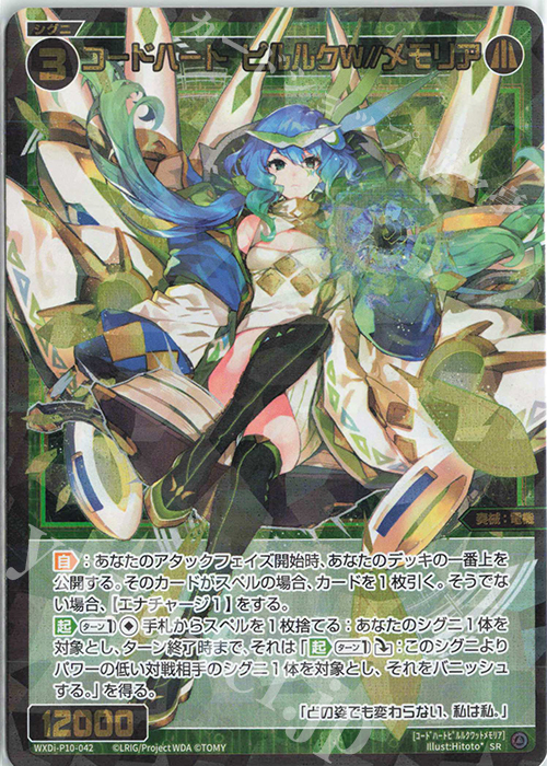 ウィクロス ピルルクPSA10セット 【公式通販】