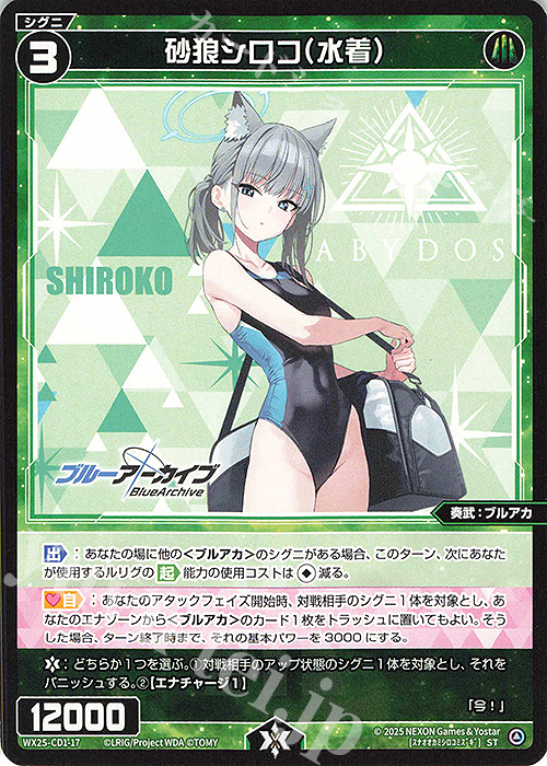 PSA10 静山マシロ (水着) SP ブルーアーカイブ ヴァイスシュヴァルツ