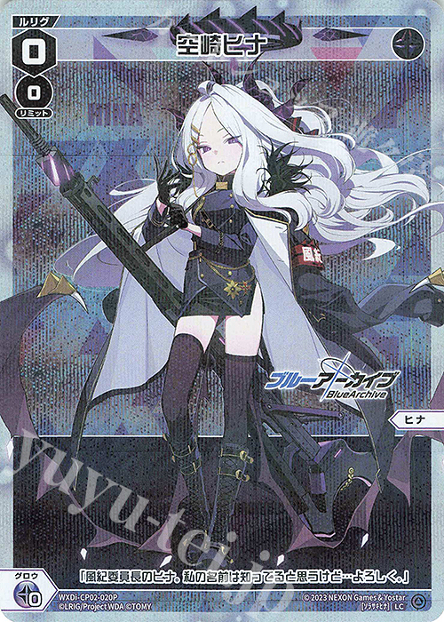 ヴァイスシュヴァルツ ブルーアーカイブ ブルアカ 風紀委員会 ヒナ sec