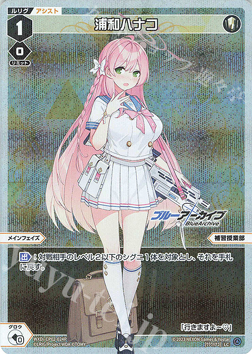 浦和ハナコ 水着 SP PSA10 ヴァイスシュヴァルツ 浦和ハナコ(水着