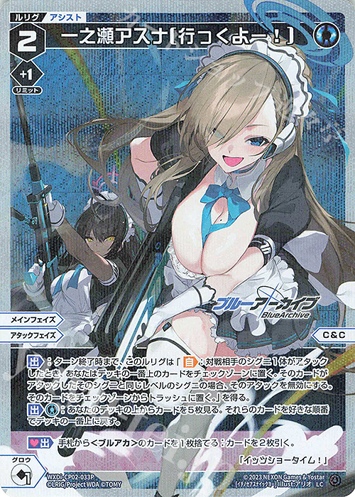 ヴァイスシュヴァルツ ブルーアーカイブ 一之瀬アスナ SP サイン SP