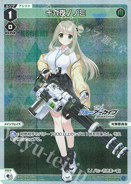 ヴァイス ブルアカ 十六夜ノノミ SP サイン ヴァイスシュヴァルツ 十六