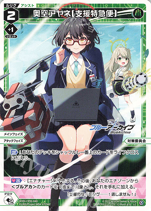 ヴァイスシュヴァルツ ブルーアーカイブ 奥空アヤネ SP サイン