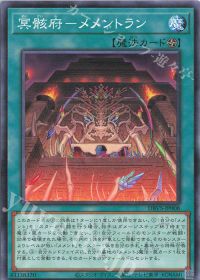 新規カードでさらに強化! メメントデッキ紹介 | トレカの買取・通販