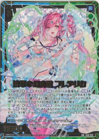 ゆたかフレデリカ | トレカの買取・通販ならカードショップ -遊々亭-