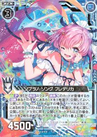 ゆたかフレデリカ | トレカの買取・通販ならカードショップ -遊々亭-