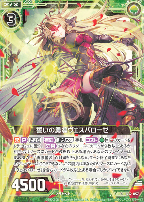 きさらとヴェスパローゼ ゼクス ZX きさらとヴェスパローゼ 新生への誓い