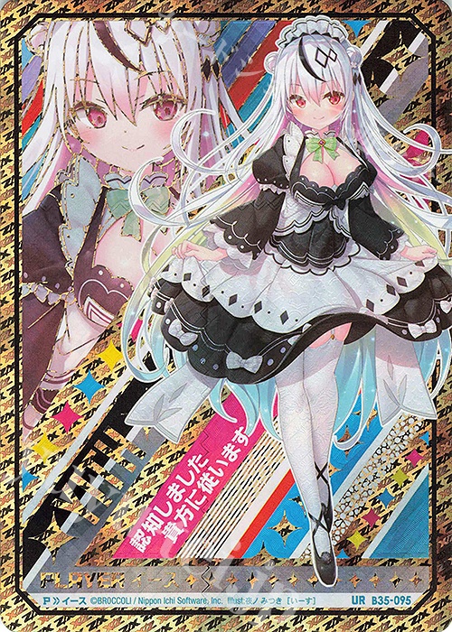 ゼクス Z/X イレブン・アニバーサリー IGR UR イースセット Amazon.co