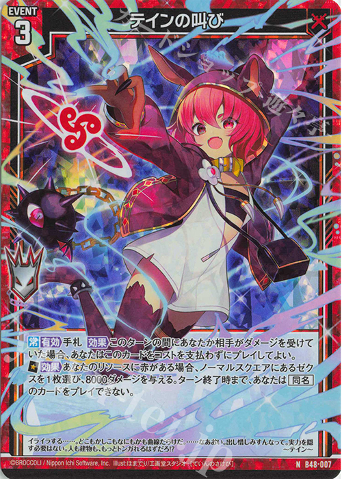 B-17 ドロマー超次元デッキ 値下げ交渉大歓迎！！ B-17 ドロマー超次元