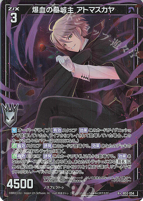 ヴァイスシュヴァルツ ミリマス 優しく告げる春の足音 我那覇 響 SP