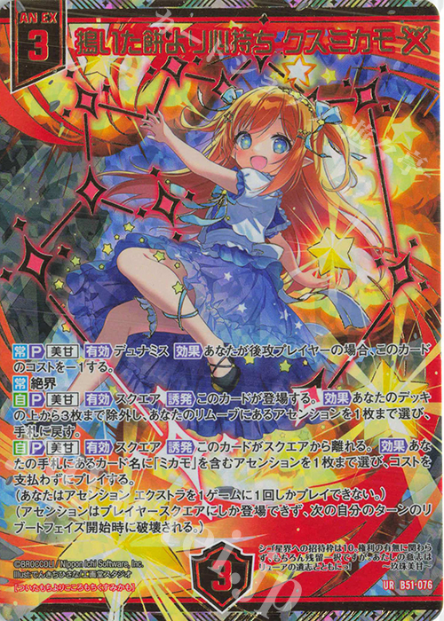 世界に1枚 PSA10】愛を知らない“エンジェロイド”「カオス」 SR キラ 世界に