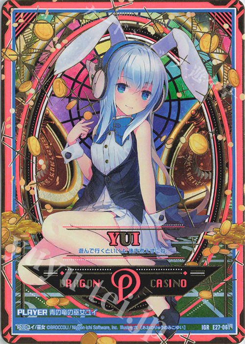 ハッピーメタルウエディングリング 青の竜の巫女ユイ 43-EY0226-01