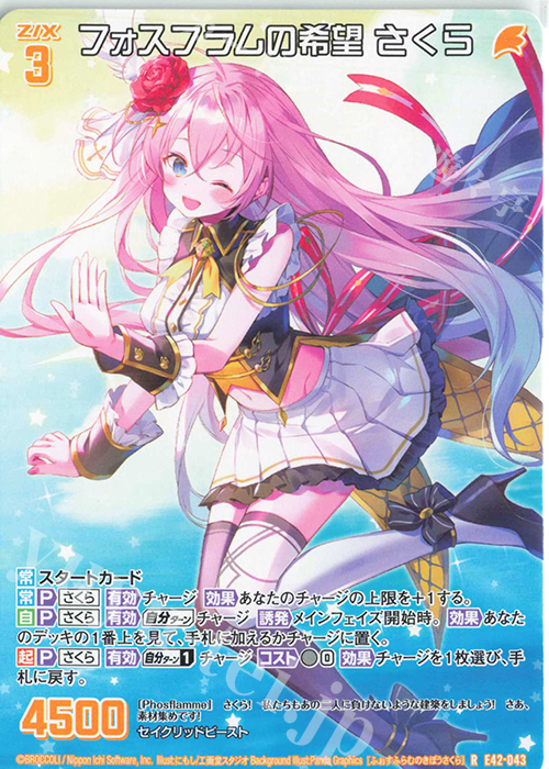 Z/X ゼクス ラスター ゼクス Z/X B41-063 聖鎧輝士 ラスダーシャン (RR