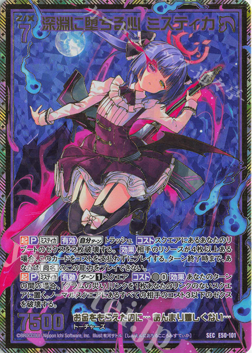 Z/X ゼクス ギルド“暁”アンジュSEC &ガチャ限3点セット 【公式通販】