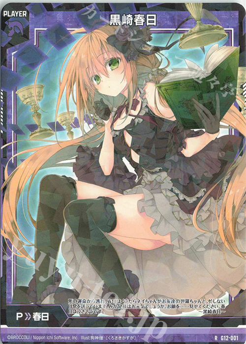 Z/X】黒崎春日 非売品 缶バッジ ゼクス Z/X】黒崎春日 非売品 缶バッジ