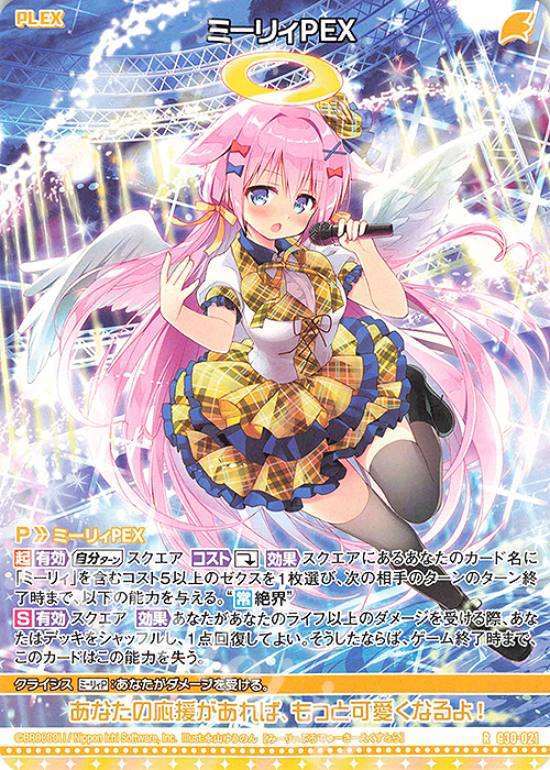 ゼクスサーティーンアニバーサリー 姫君URセット ① z/x ゼクス z/x