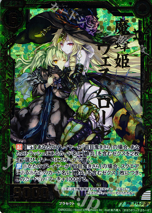 取り置きOK】ゼクス ヴェスパローゼ デッキ(高レート) 超！強化買取中