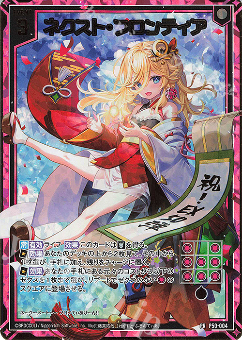 謹賀新年 ForbiddenNewYear プロモ 即日発送可能‼️ 謹賀新年