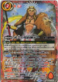 デッキコラム】「ルー」デッキ紹介! | バトルスピリッツ | トレカ通販