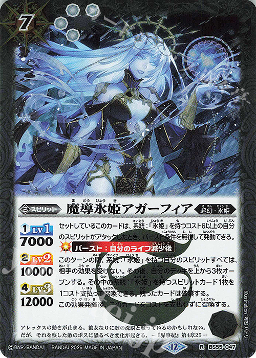 氷刃血解 リバイバル 2枚 REBIRTH OF LEGENDS SECRET】BSC47-RVTX04氷
