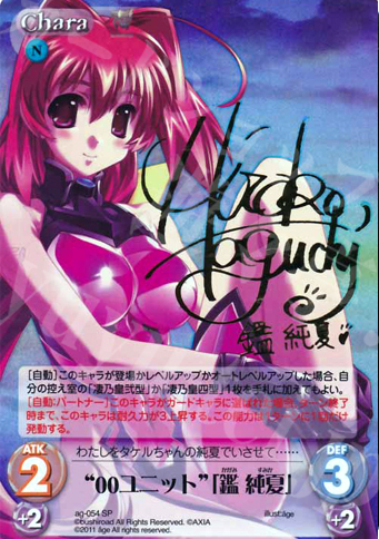 ChaosTCG “00ユニット“ 「鑑 純夏」 SP 箔押しサイン マブラヴ