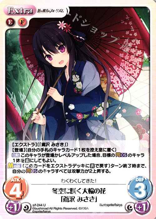 Chaos TCG みさき サインカード Chaos カオス 覆す翼 鳶沢 みさき SP