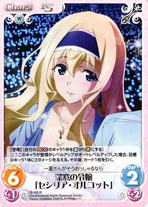 カオス インフィニットストラトス 狙撃は独壇場 セシリアオルコット