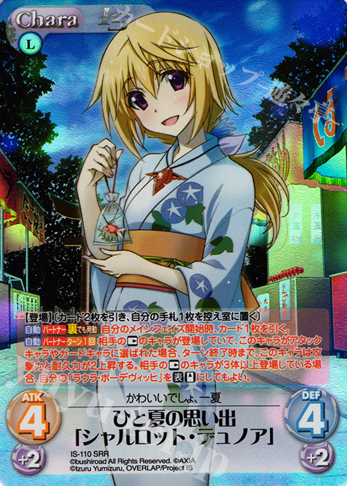 PSA10 ひと夏の思い出 ラウラ・ボーデヴィッヒ SP サイン Chaos PSA10