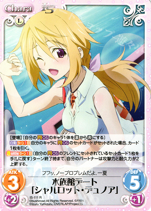 ChaosTCG祭 スリーブ＆ラバーマットセット IS シャルロット＆ラウラ