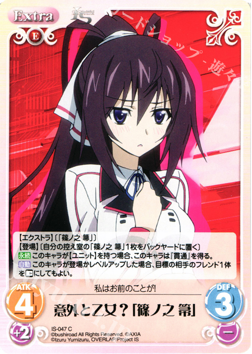 開花した才能「篠ノ之 箒」 SP PSA10 chaos tcg 開花した才能「篠ノ之