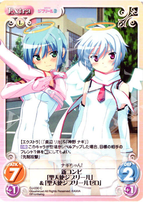 ChaosTCGジブリールデッキサイン入り ChaosTCGジブリールデッキサイン