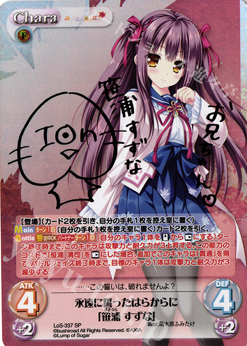 Chaos サイン ぱれっと 兄に芽生えた恋心 浅葉こなみ 【公式通販