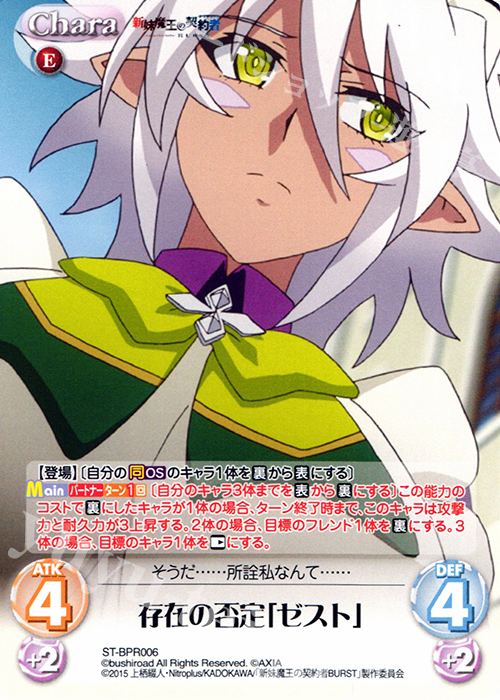 chaos カオスtcg 最安値 成瀬万理亜 sp サインカード 妹魔王 2025年