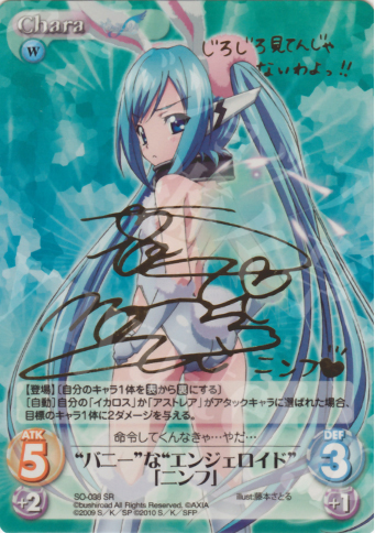 ChaosTCG ニンフ SP サイン chaos カオスtcg 最安値 そらのおとしもの