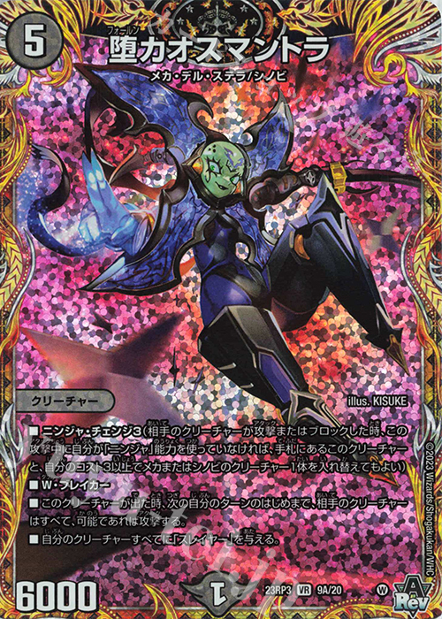 昇カオスマントラ ㊙ 4枚セット フォーチュンカオスマントラ