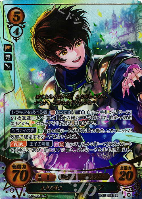 ファイアーエムブレム サイファ 10弾SR＋ セット リーフ ／ナンナ