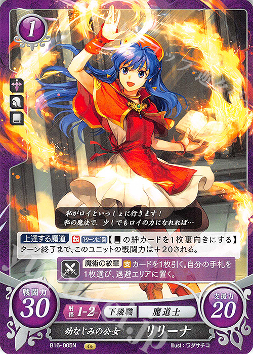 サイファ B16SR + ロイ リリーナ セット サイファ B16SR + ロイ