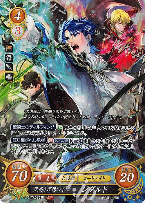 FE ファイアーエムブレム シグルド サイファ祭 スペシャルマーカー