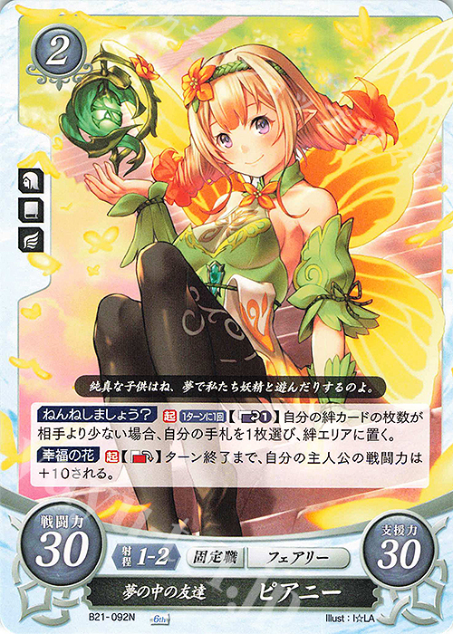 ファイアーエムブレム0 サイファ 最安値 ピアニーSR＋ サインカード