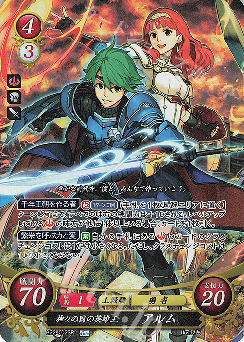 ファイアーエムブレムサイファ B22-012SR＋ アルフォンス ファイアー