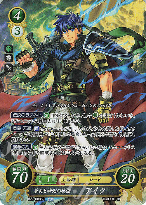 ファイアーエムブレム サイファ 蒼炎の軌跡 暁の女神 アクリルパネル