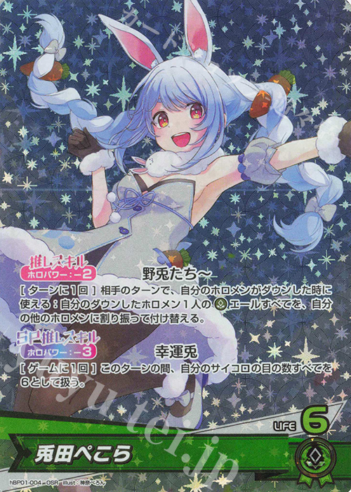 ヴァイスシュヴァルツ ホロライブ 未来へ一緒に 兎田ぺこら ssp サイン